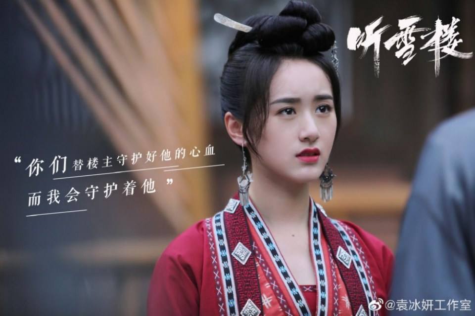 ละคร เรือนทิงเสี่ย TING XUE LOU 《听雪楼》 2018 5