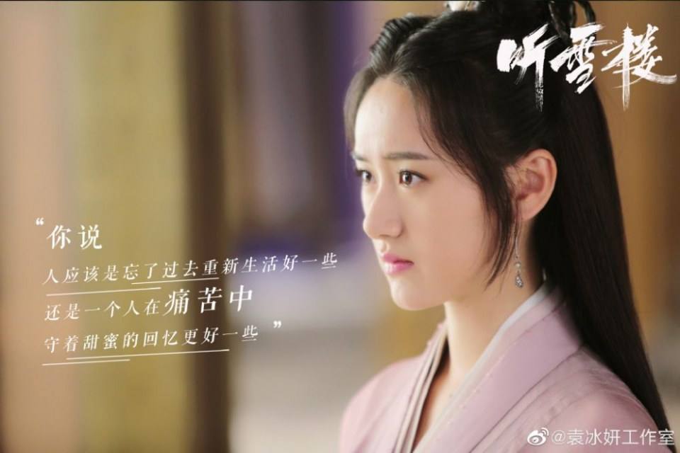 ละคร เรือนทิงเสี่ย TING XUE LOU 《听雪楼》 2018 5
