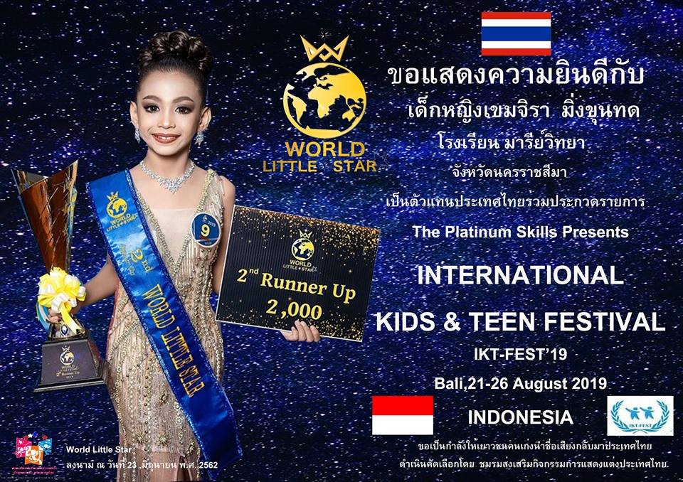 World Little Star  เวทีที่สร้างเด็กไทยไปไกลถึงระดับโลก