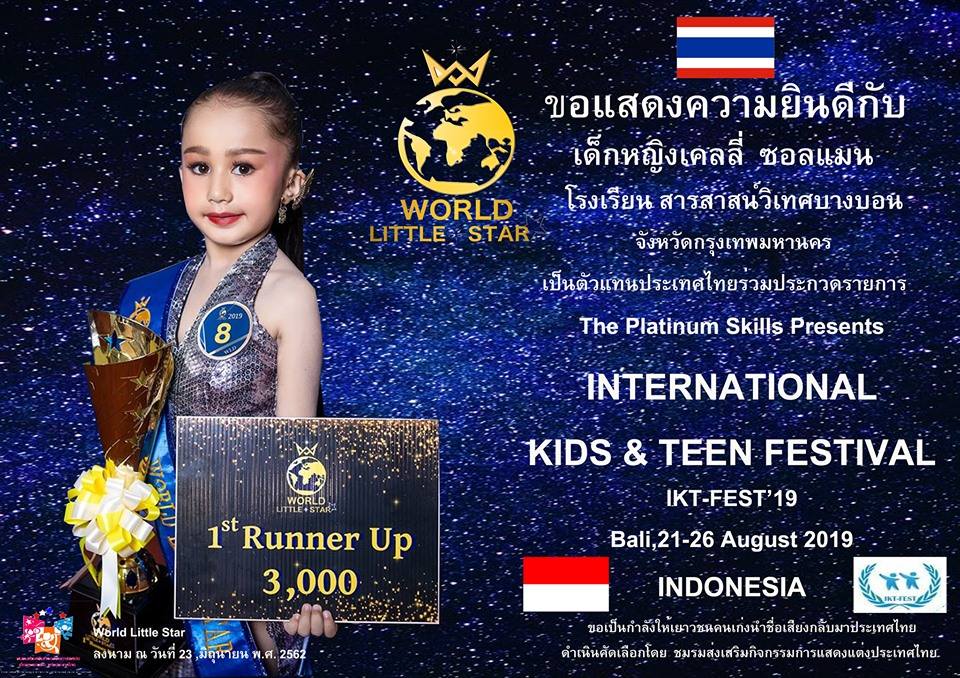 Little Kids Thailand ทุ่มสุดตัว สร้างเวทีน้องใหม่ให้เด็กไทยไปไกลถึงระดับโลก กับเวที World Little Star