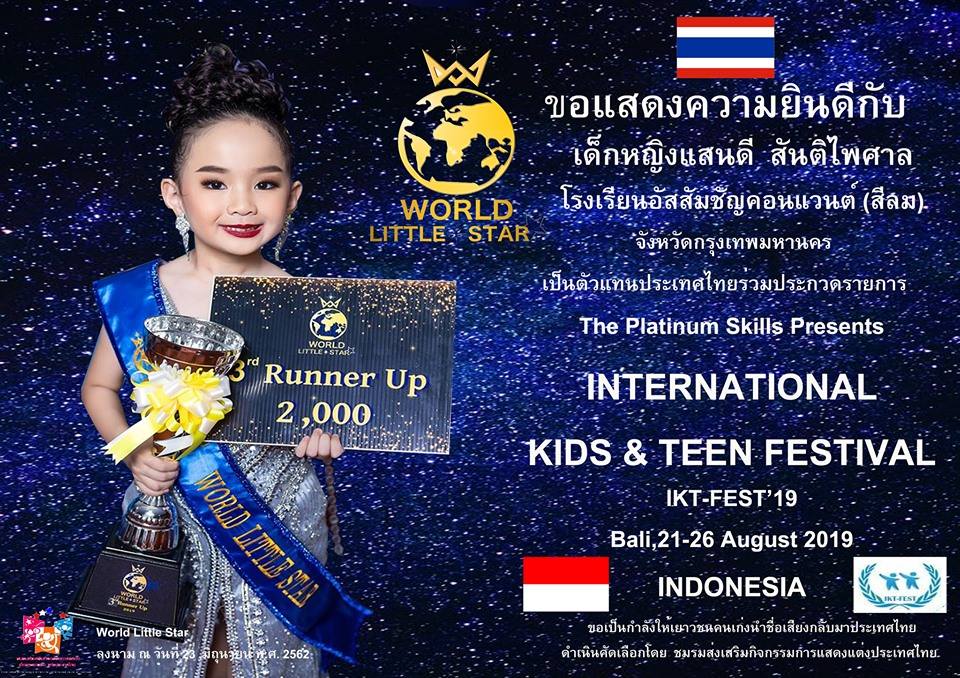 Little Kids Thailand ทุ่มสุดตัว สร้างเวทีน้องใหม่ให้เด็กไทยไปไกลถึงระดับโลก กับเวที World Little Star