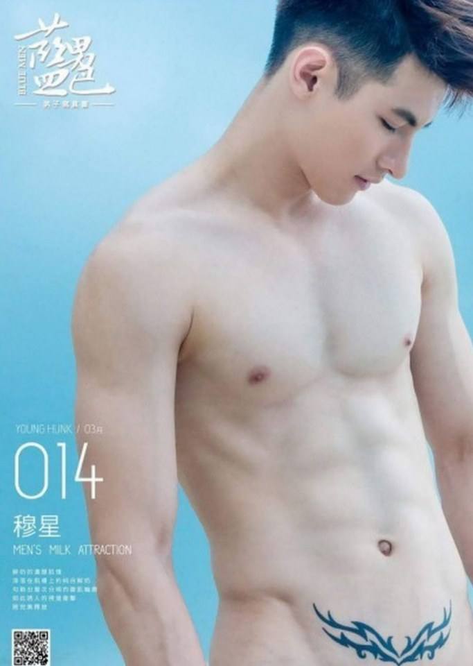 หนุ่มหล่อขึ้นปก 216