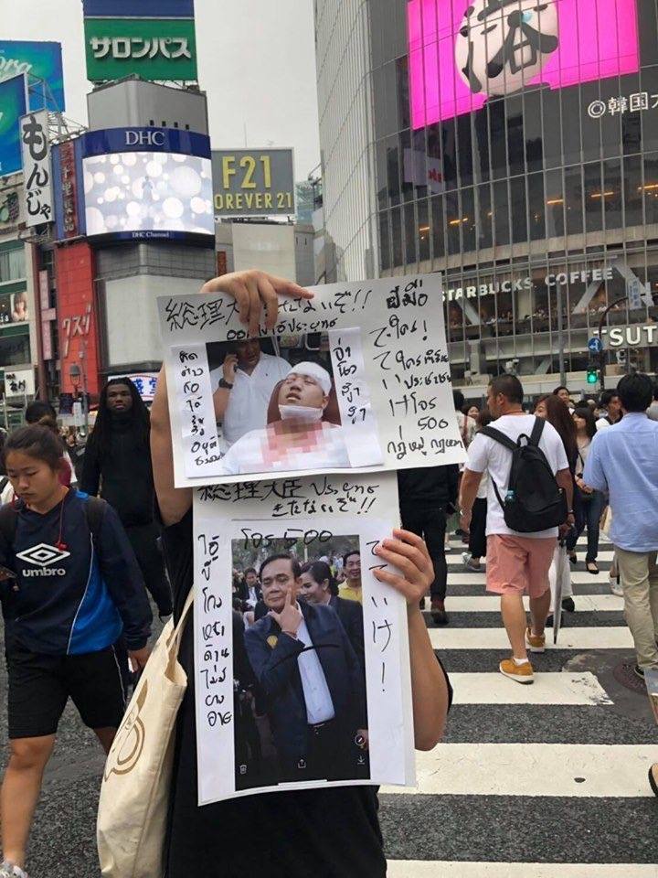 คนไทยในกรุงโตเกียวยืนชูป้ายกลางชิบูย่าประณามการทำร้าย 'จ่านิว'