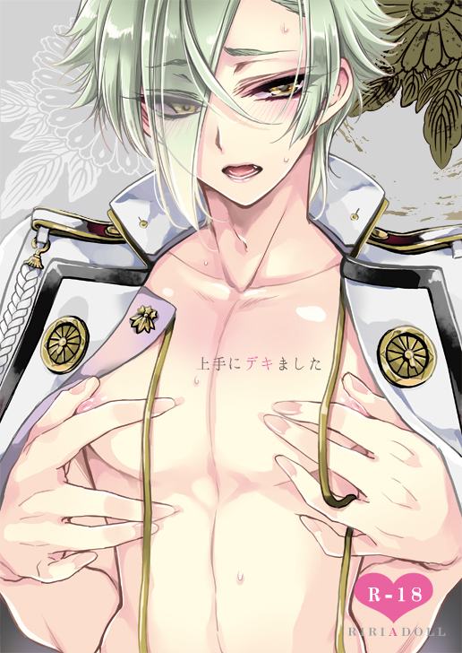 [กล้าม] การ์ตูน 15