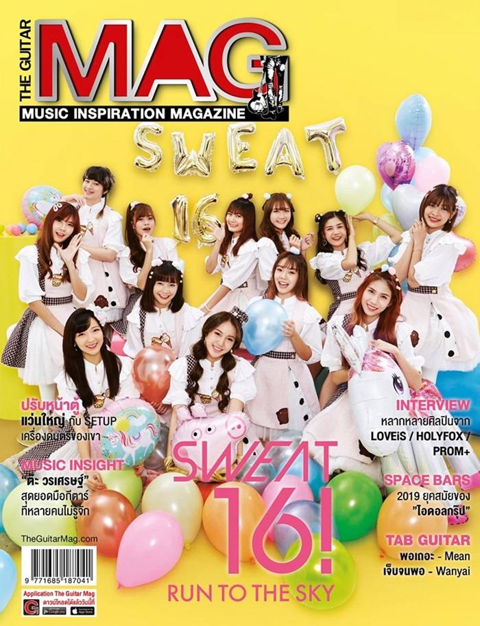 Sweat16 @ The Guitar Mag no. 544 July 2019