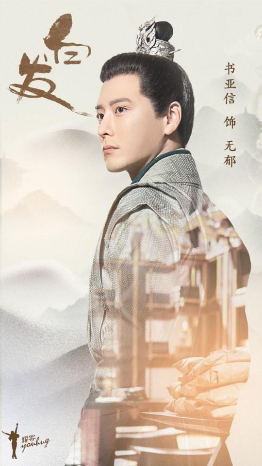 ละคร องค์หญิงผมขาว Princess Silver 《白发》 2018 3