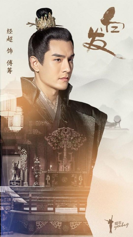 ละคร องค์หญิงผมขาว Princess Silver 《白发》 2018 3