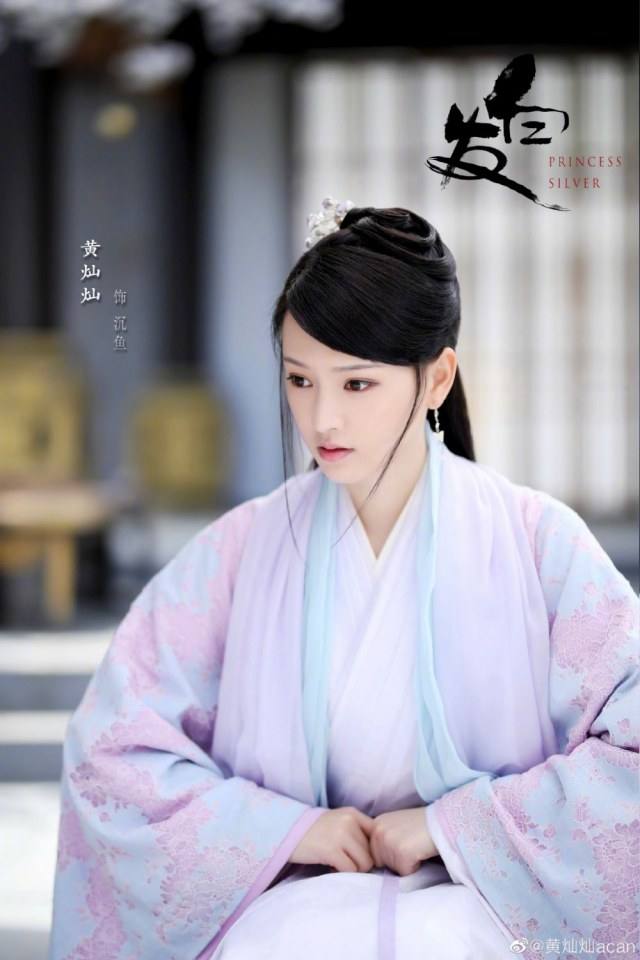 ละคร องค์หญิงผมขาว Princess Silver 《白发》 2018 4