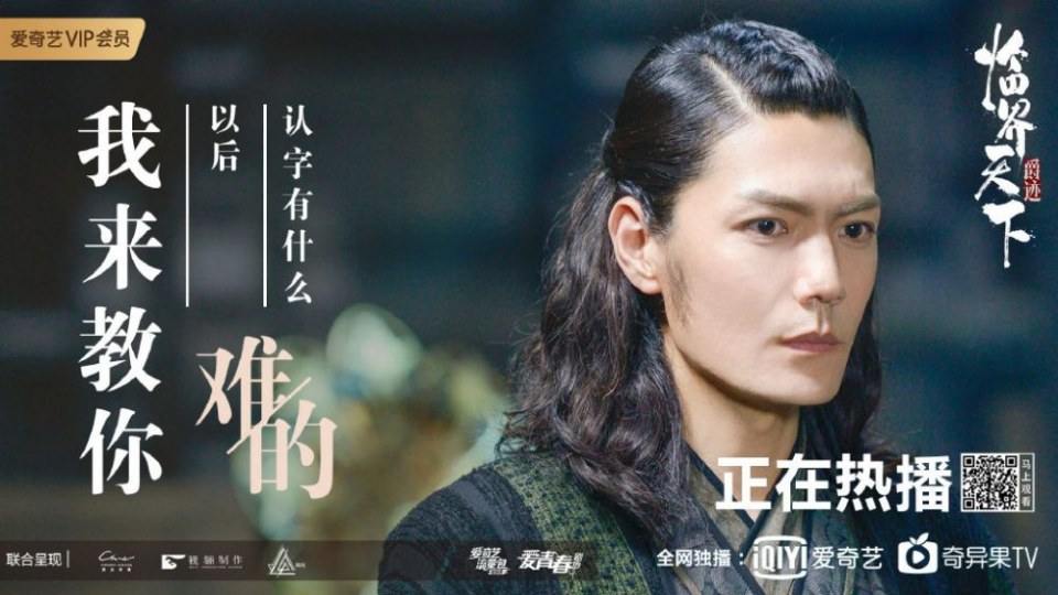 ละคร Jue Ji Lin Jie Tian Xia 《爵迹临界天下》 2019 4