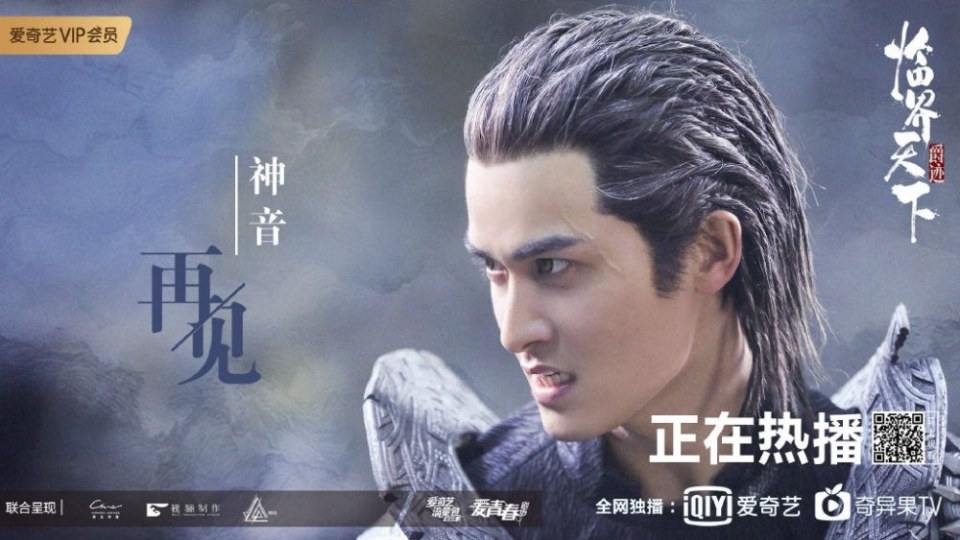 ละคร Jue Ji Lin Jie Tian Xia 《爵迹临界天下》 2019 4