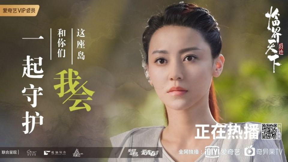 ละคร Jue Ji Lin Jie Tian Xia 《爵迹临界天下》 2019 4