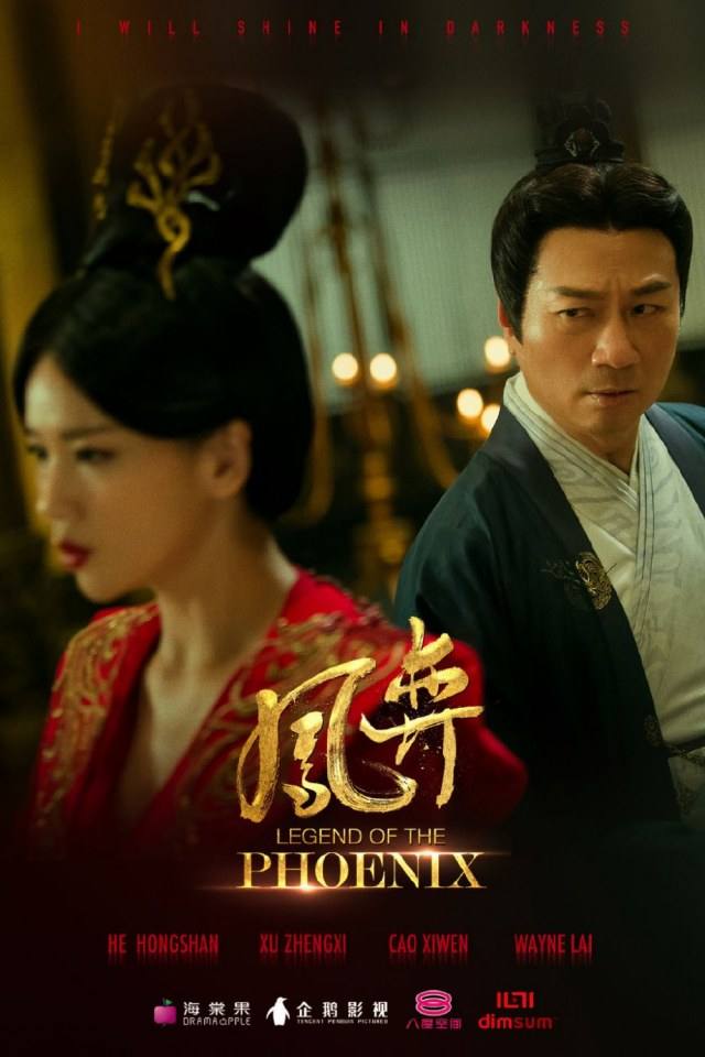 ละคร ตำนานรักนางหงส์ Legend of the Phoenix 《凤弈》 2018