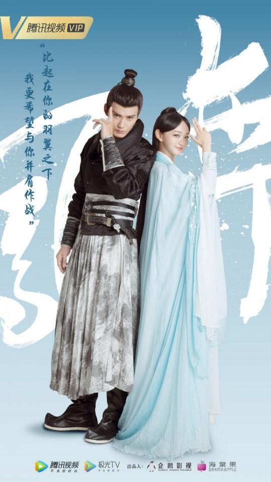 ละคร ตำนานรักนางหงส์ Legend of the Phoenix 《凤弈》 2018