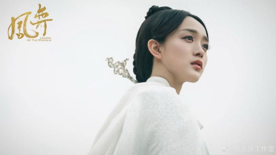 ละคร ตำนานรักนางหงส์ Legend of the Phoenix 《凤弈》 2018
