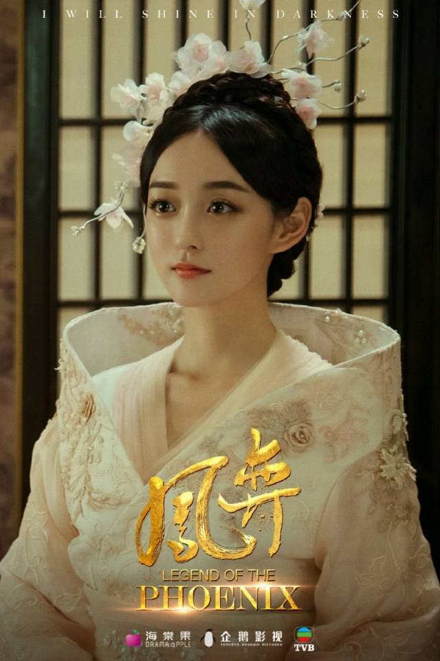 ละคร ตำนานรักนางหงส์ Legend of the Phoenix 《凤弈》 2018