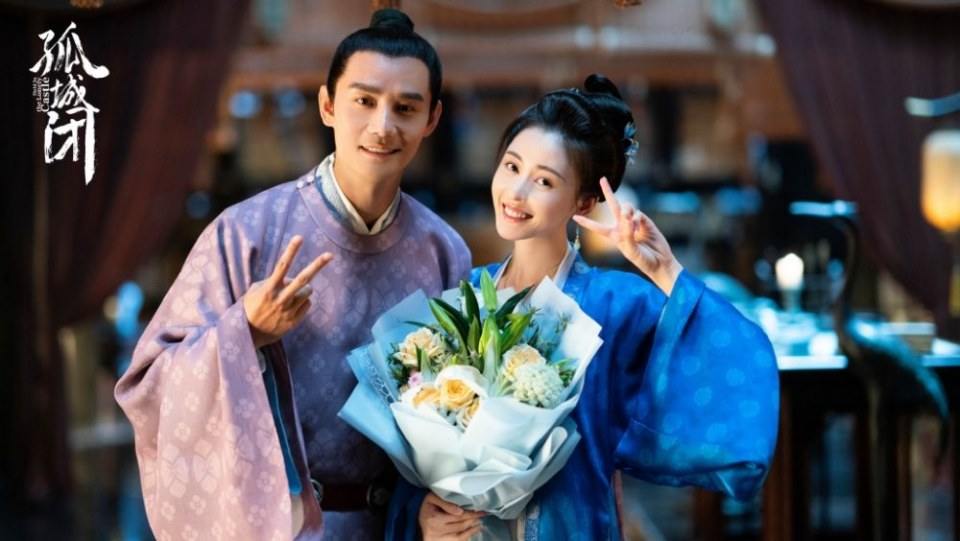 ละคร Held In The Lonely Castle 《孤城闭》 2019 5