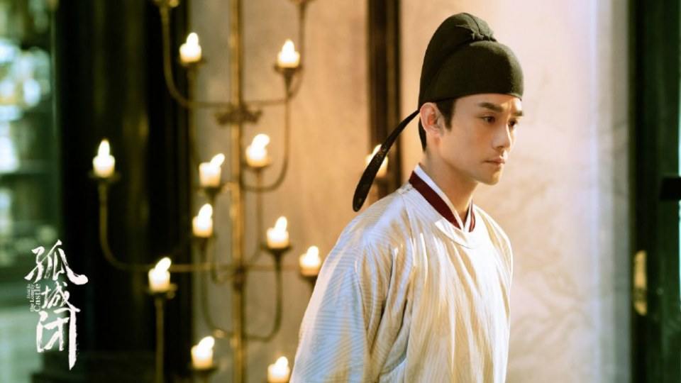 ละคร Held In The Lonely Castle 《孤城闭》 2019 5