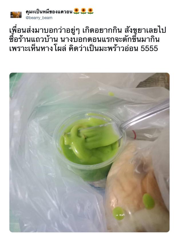ขอรอยยิ้มสักนิด 6