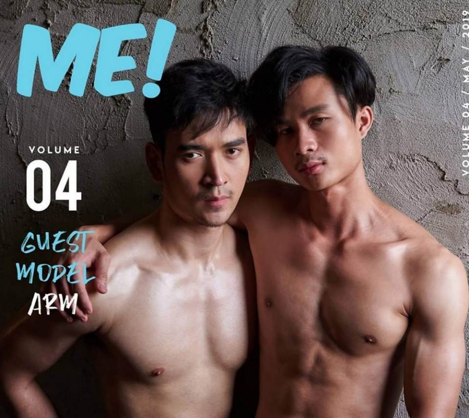 หนุ่มหล่อขึ้นปก 249