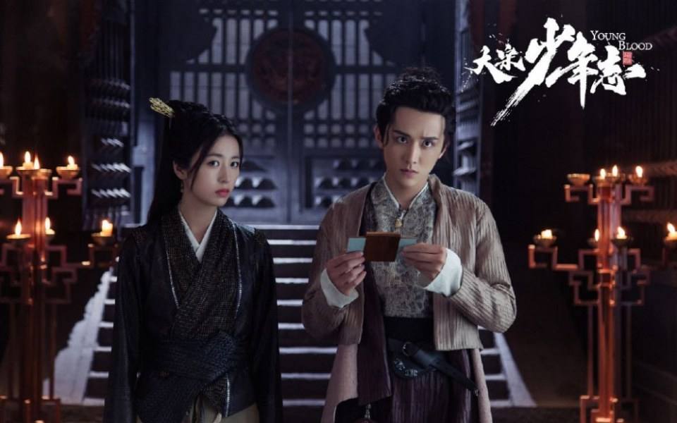 ละคร YOUNG BLOOD《大宋少年志》 2018 3