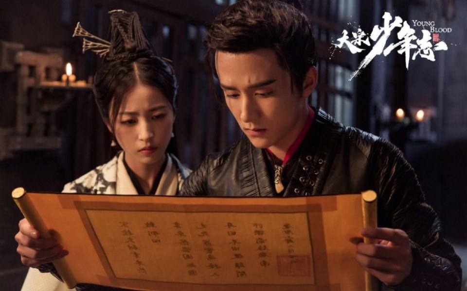 ละคร YOUNG BLOOD《大宋少年志》 2018 3