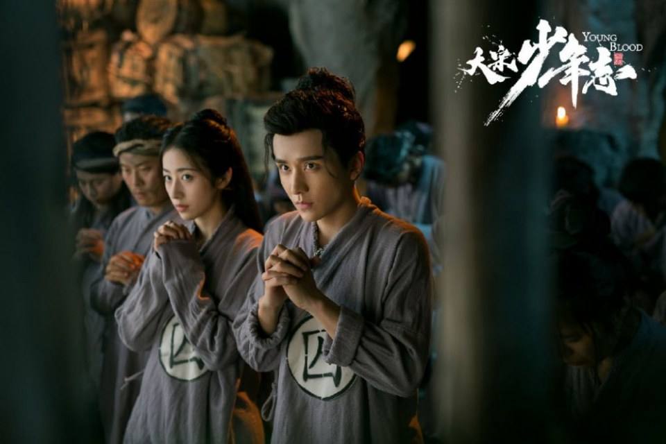 ละคร YOUNG BLOOD《大宋少年志》 2018 3