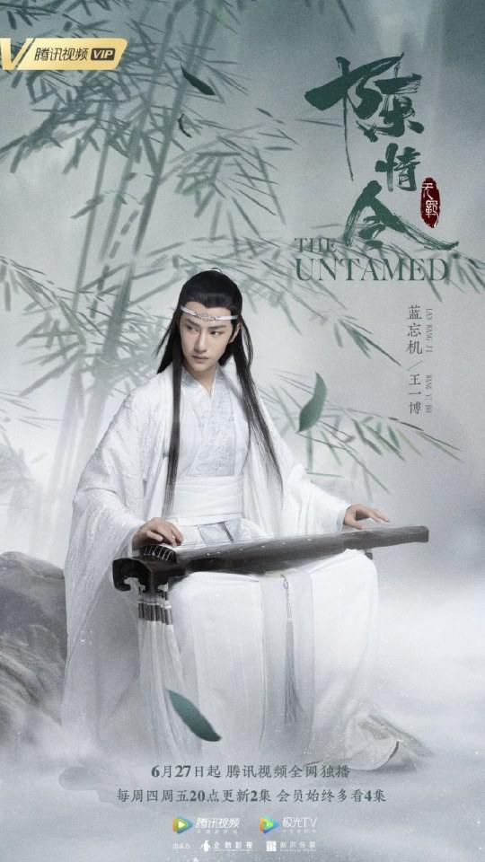 ละคร The Untamed 《陈情令》 2018 2
