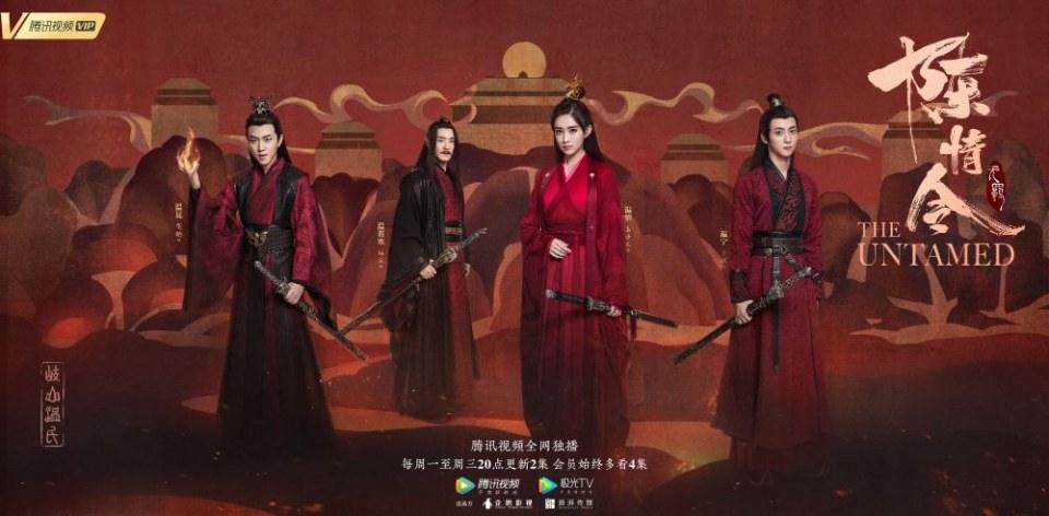 ละคร The Untamed 《陈情令》 2018 2