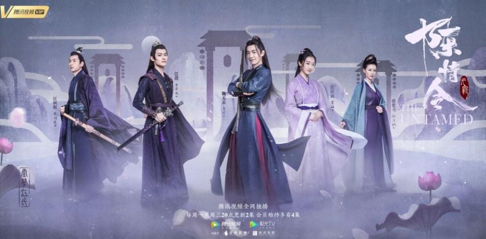 ละคร The Untamed 《陈情令》 2018 2