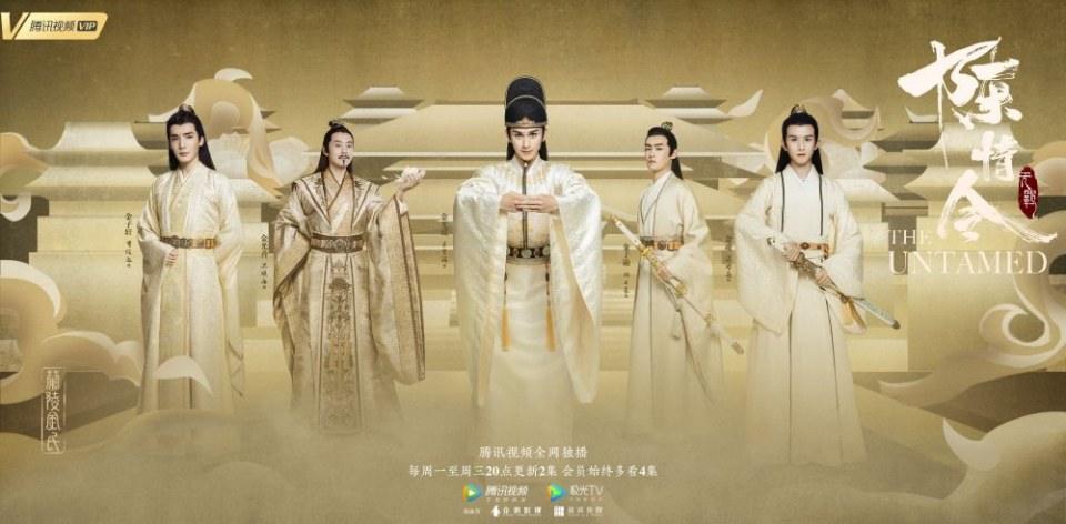 ละคร The Untamed 《陈情令》 2018 2