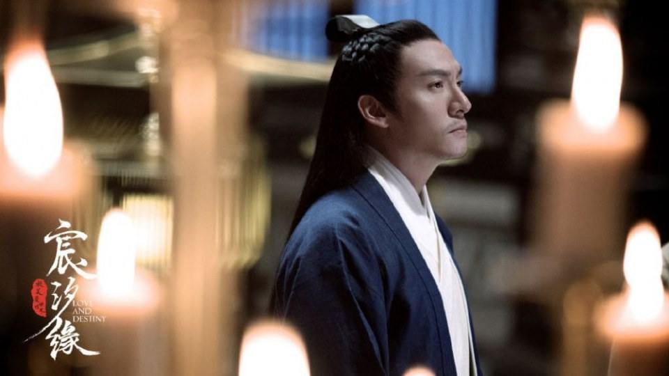 ละคร ชะตาแห่งรัก Love and destiny《宸汐缘》 2019