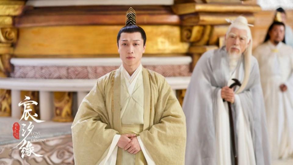 ละคร ชะตาแห่งรัก Love and destiny《宸汐缘》 2019