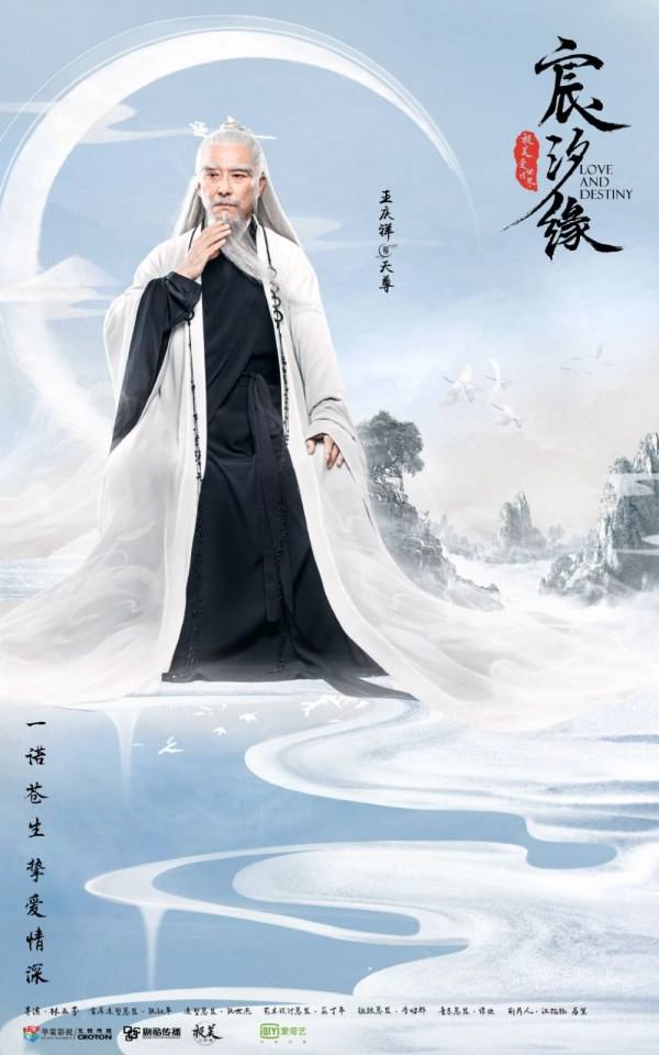ละคร ชะตาแห่งรัก Love and destiny《宸汐缘》 2019