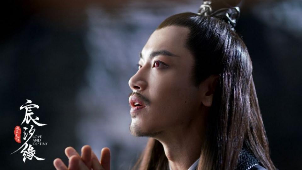 ละคร ชะตาแห่งรัก Love and destiny《宸汐缘》 2019