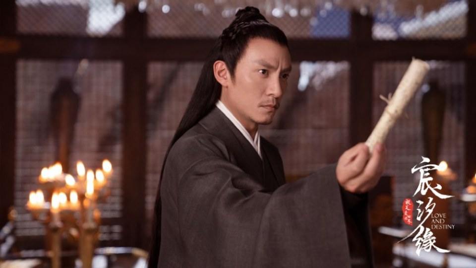ละคร ชะตาแห่งรัก Love and destiny《宸汐缘》 2019