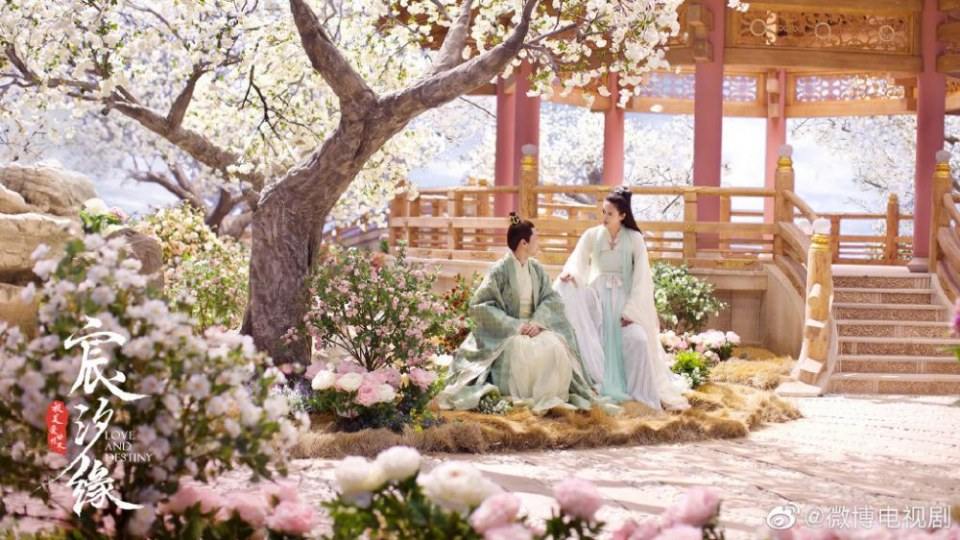 ละคร ชะตาแห่งรัก Love and destiny《宸汐缘》 2019