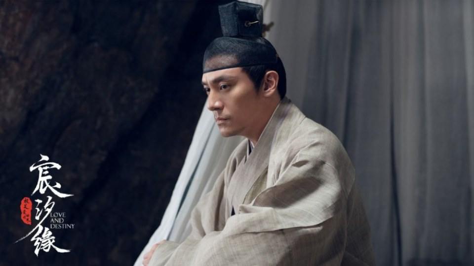 ละคร ชะตาแห่งรัก Love and destiny《宸汐缘》 2019