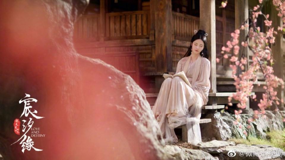 ละคร ชะตาแห่งรัก Love and destiny《宸汐缘》 2019
