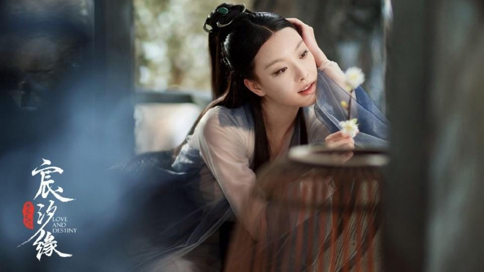 ละคร ชะตาแห่งรัก Love and destiny《宸汐缘》 2019 2
