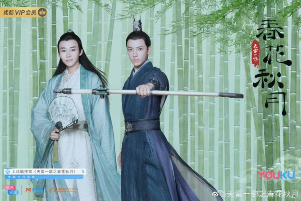 ละคร Tian Lei Yi Bu Zhi Chun Hua Qiu Yue 《天雷一部之春花秋月》 2018