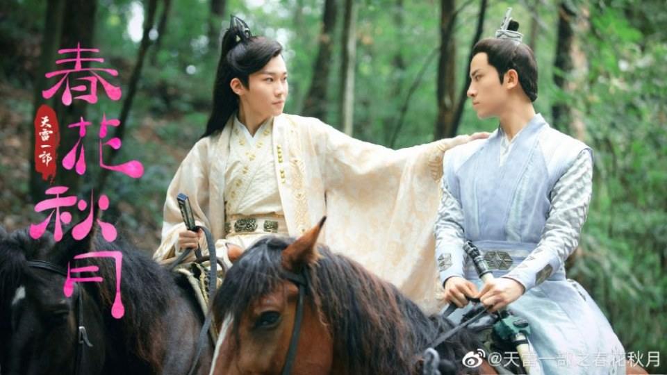 ละคร Tian Lei Yi Bu Zhi Chun Hua Qiu Yue 《天雷一部之春花秋月》 2018