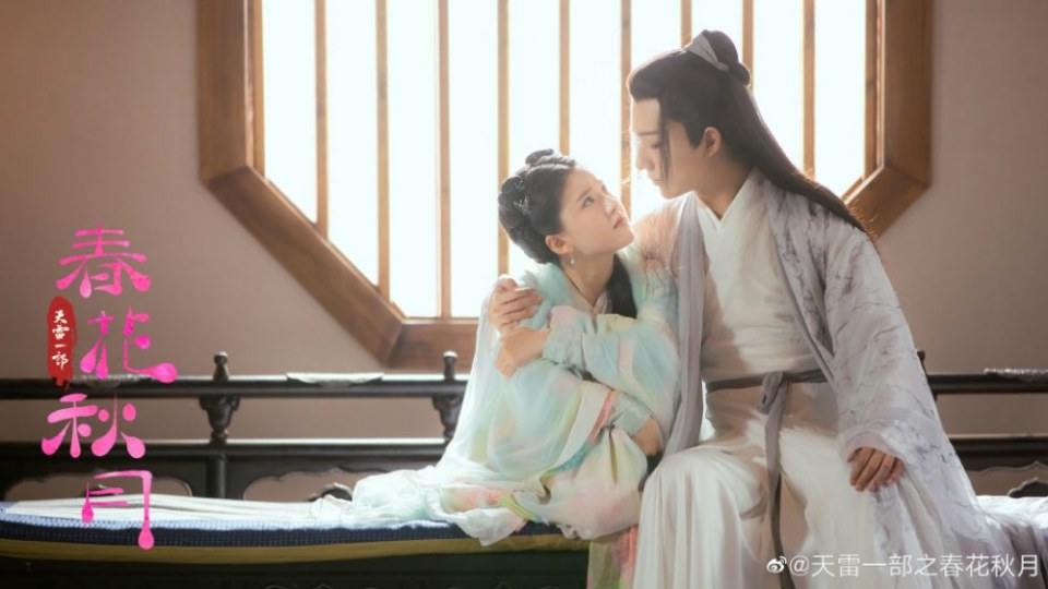 ละคร Tian Lei Yi Bu Zhi Chun Hua Qiu Yue 《天雷一部之春花秋月》 2018