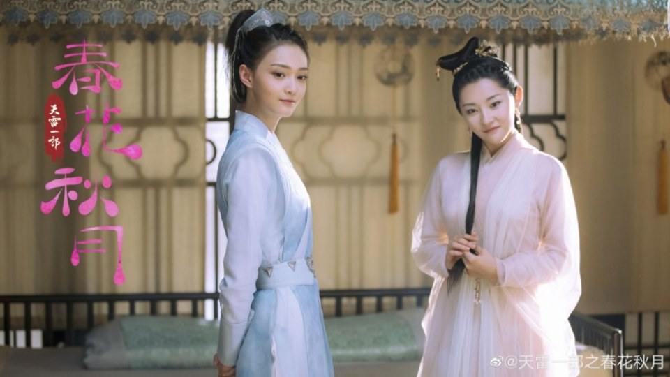 ละคร Tian Lei Yi Bu Zhi Chun Hua Qiu Yue 《天雷一部之春花秋月》 2018