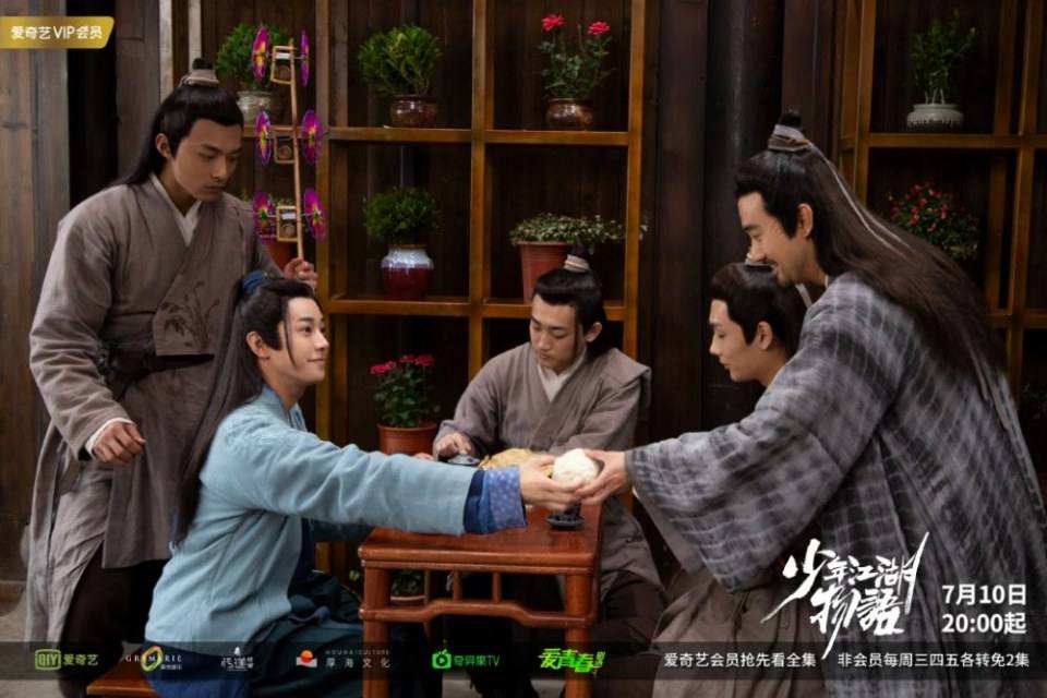 ละคร Shao Nian Jiāng Hu Wu Yu 《少年江湖物语》 2019 2