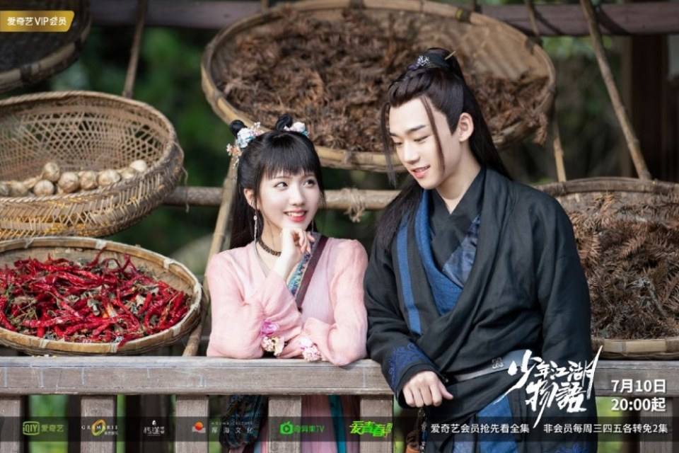 ละคร Shao Nian Jiāng Hu Wu Yu 《少年江湖物语》 2019 2