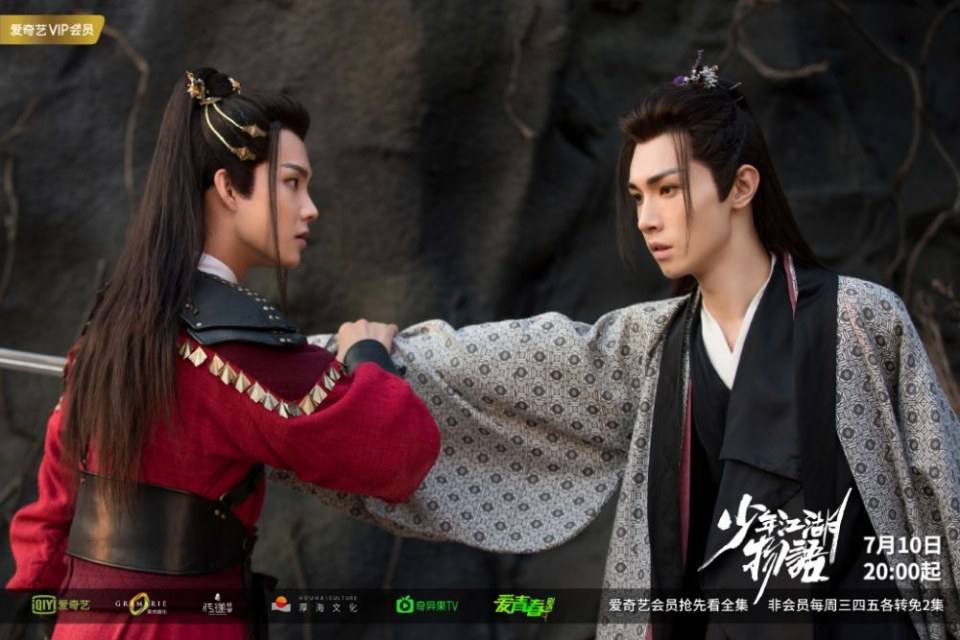 ละคร Shao Nian Jiāng Hu Wu Yu 《少年江湖物语》 2019 2