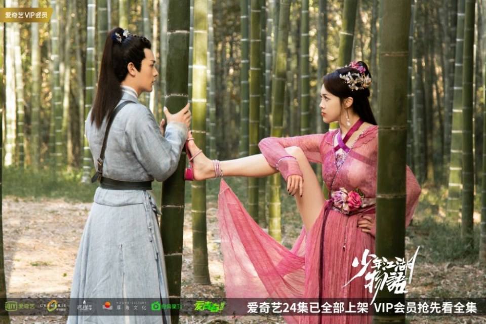 ละคร Shao Nian Jiāng Hu Wu Yu 《少年江湖物语》 2019 2
