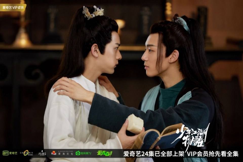 ละคร Shao Nian Jiāng Hu Wu Yu 《少年江湖物语》 2019 2