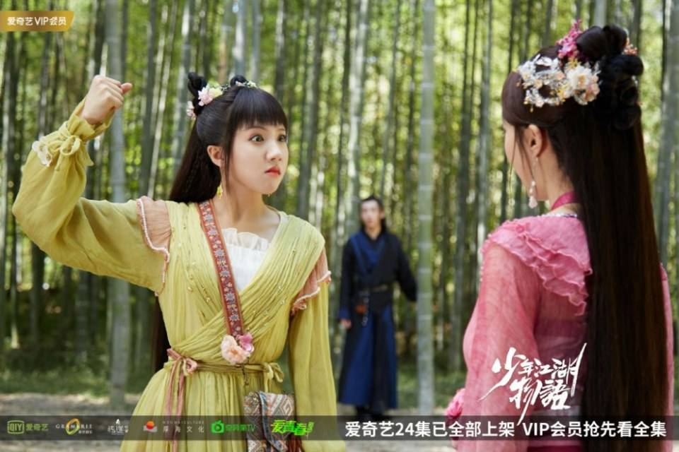 ละคร Shao Nian Jiāng Hu Wu Yu 《少年江湖物语》 2019 2