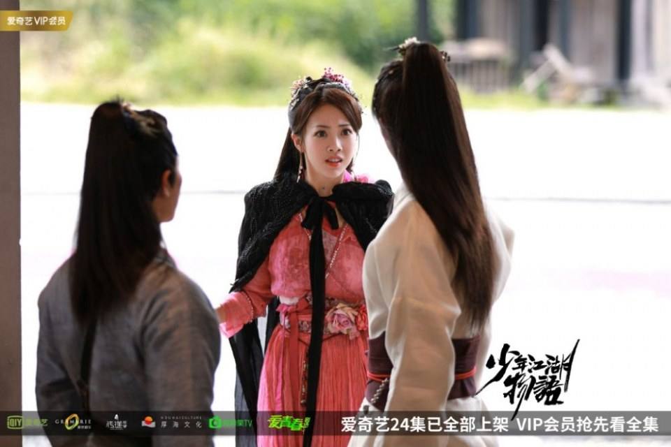 ละคร Shao Nian Jiāng Hu Wu Yu 《少年江湖物语》 2019 2